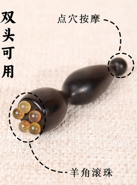 天然羊角莲蓬经络刷眼周拨筋棒紫光檀木迷你小巧疲劳放松面部美容