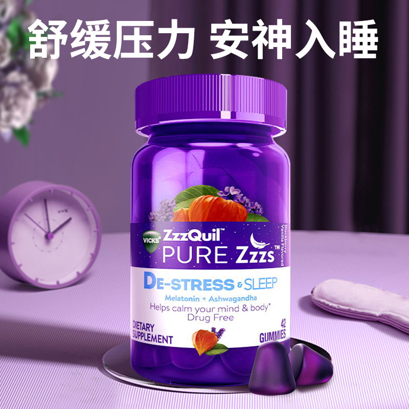 褪黑素安瓶助眠美国官方正品睡眠 DEENA海外褪黑素/松果体素