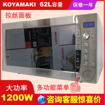 High Wildfire 62 Liters Variable Frequency Large Capacity Microwave Oven Hotel Catering Commercial Machine High Power Turntable Type Quick Heating