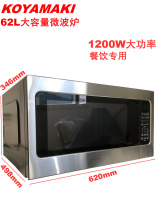 High Wildfire Frequency Conversion 60L Commercial Home Big Microwave Oven 1200W Hotel Convenience Store Laboratory Microwave Oven