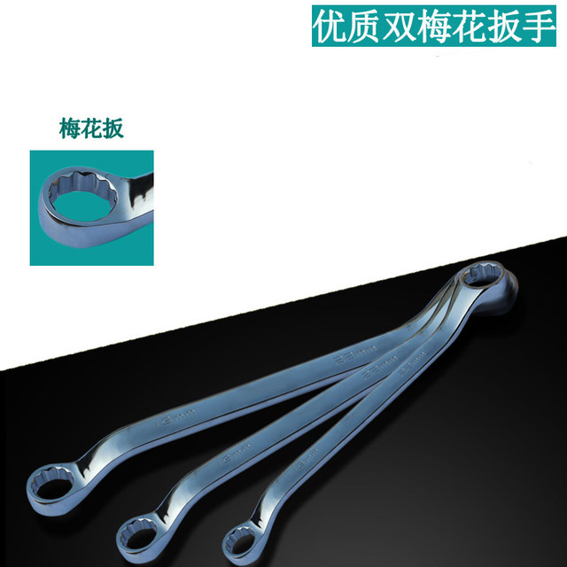 Plum Blossom Wrench Double-head Dual-purpose Glasses Wrench Dai Plum Blossom