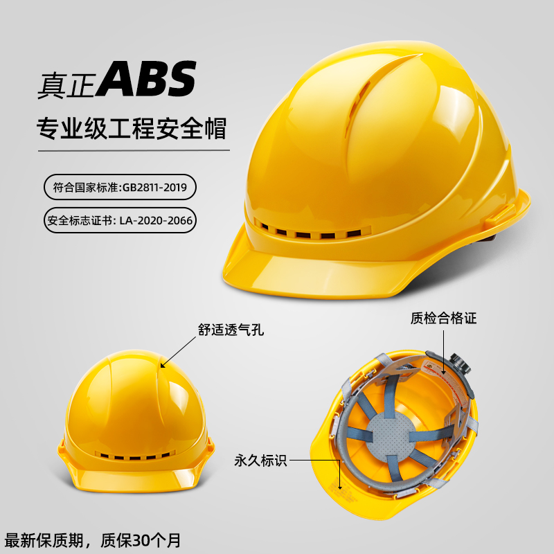 安全帽工地新国标abs加厚电力工程透气领导定制logo印字工作帽 - 图2