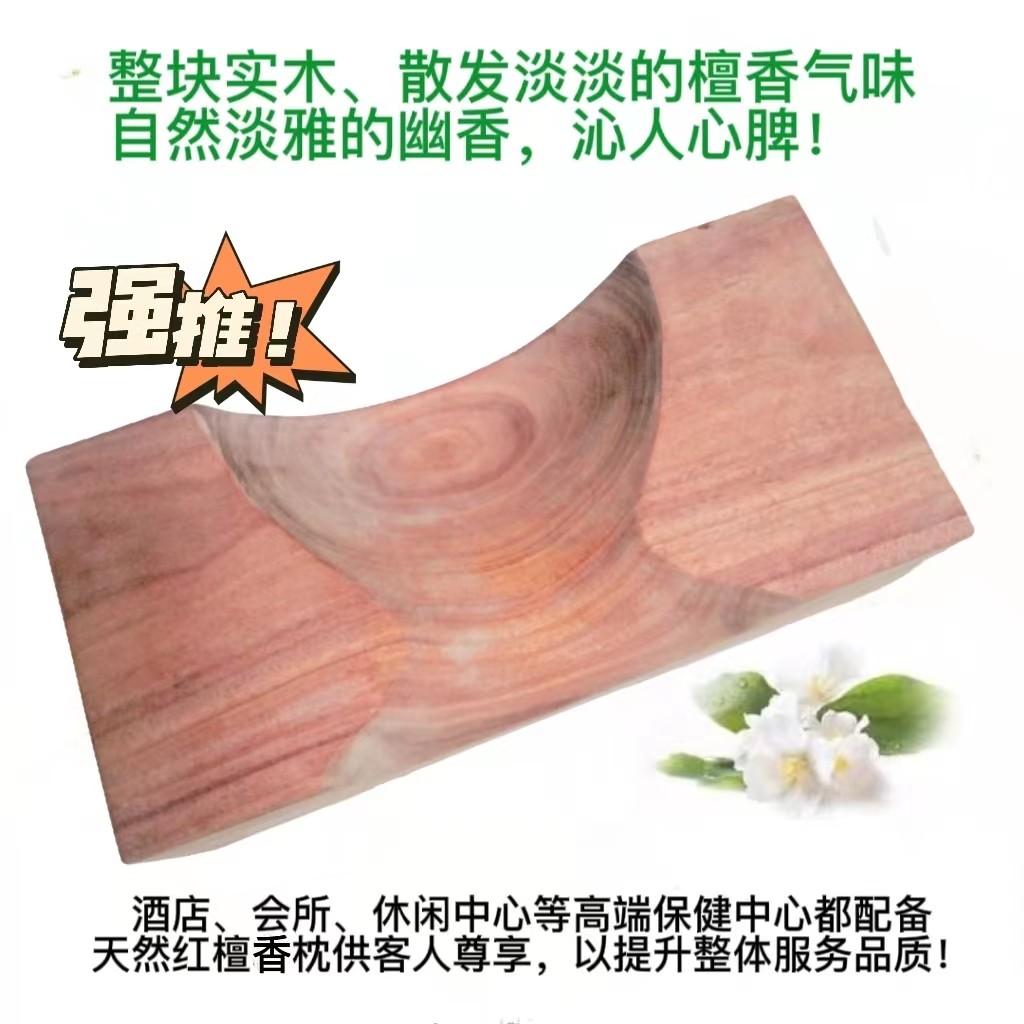 【骨科推荐】红檀香高档酸痛放松颈动脉矫正修复牵引拉伸颈椎枕头,淘宝优惠券,粉丝福利购,淘宝优惠卷
