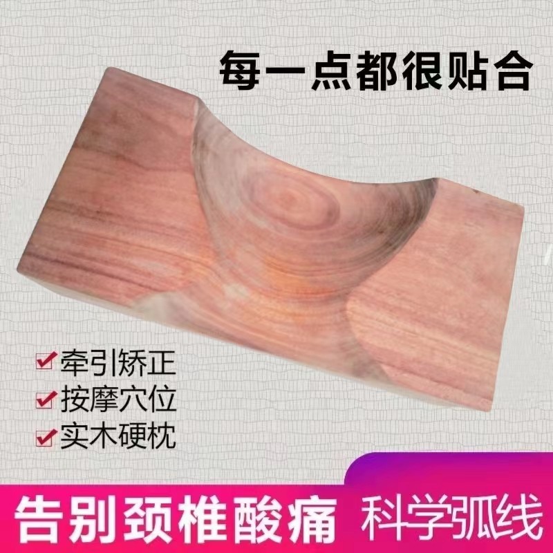 【骨科推荐】红檀香高档酸痛放松颈动脉矫正修复牵引拉伸颈椎枕头,淘宝优惠券,粉丝福利购,淘宝优惠卷