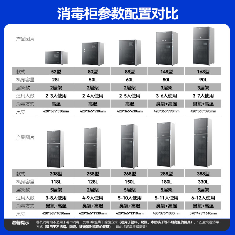 奥克斯消毒柜家用小型立式消毒碗柜 奥克斯臣仕消毒柜