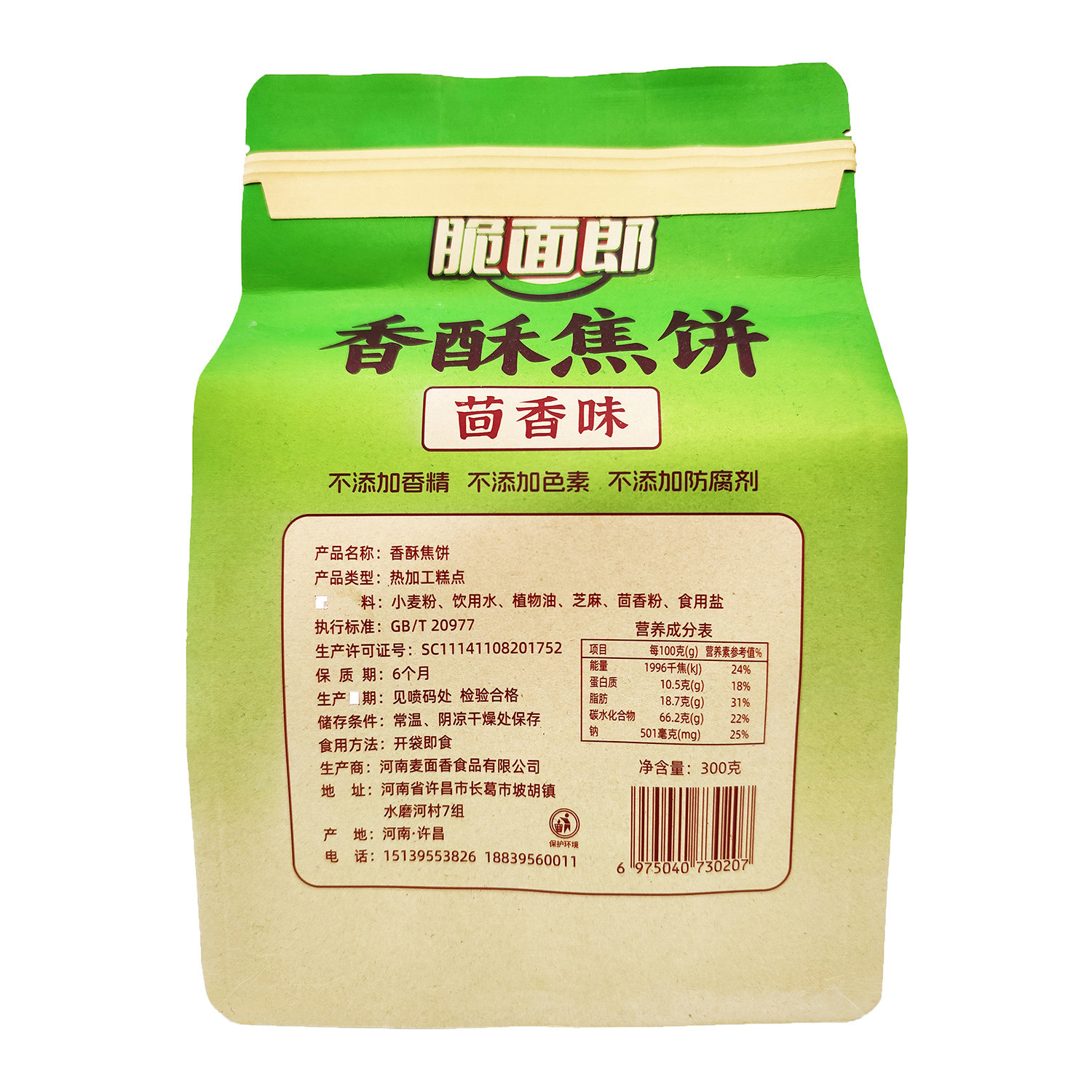 脆面郎香酥焦饼300g河南特产焦饼薄脆煎饼粗粮饼干烧饼锅盔休闲,淘宝优惠券,粉丝福利购,淘宝优惠卷
