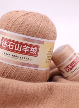 纤魅山羊绒毛线不扎围巾编织