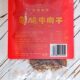 Pu Shi You Fang crispy beef jerky high protein snacks