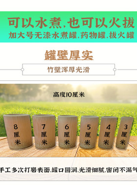 大号无漆水煮拇指罐拔火罐紫竹微排套美容院家用中医专用竹罐套装