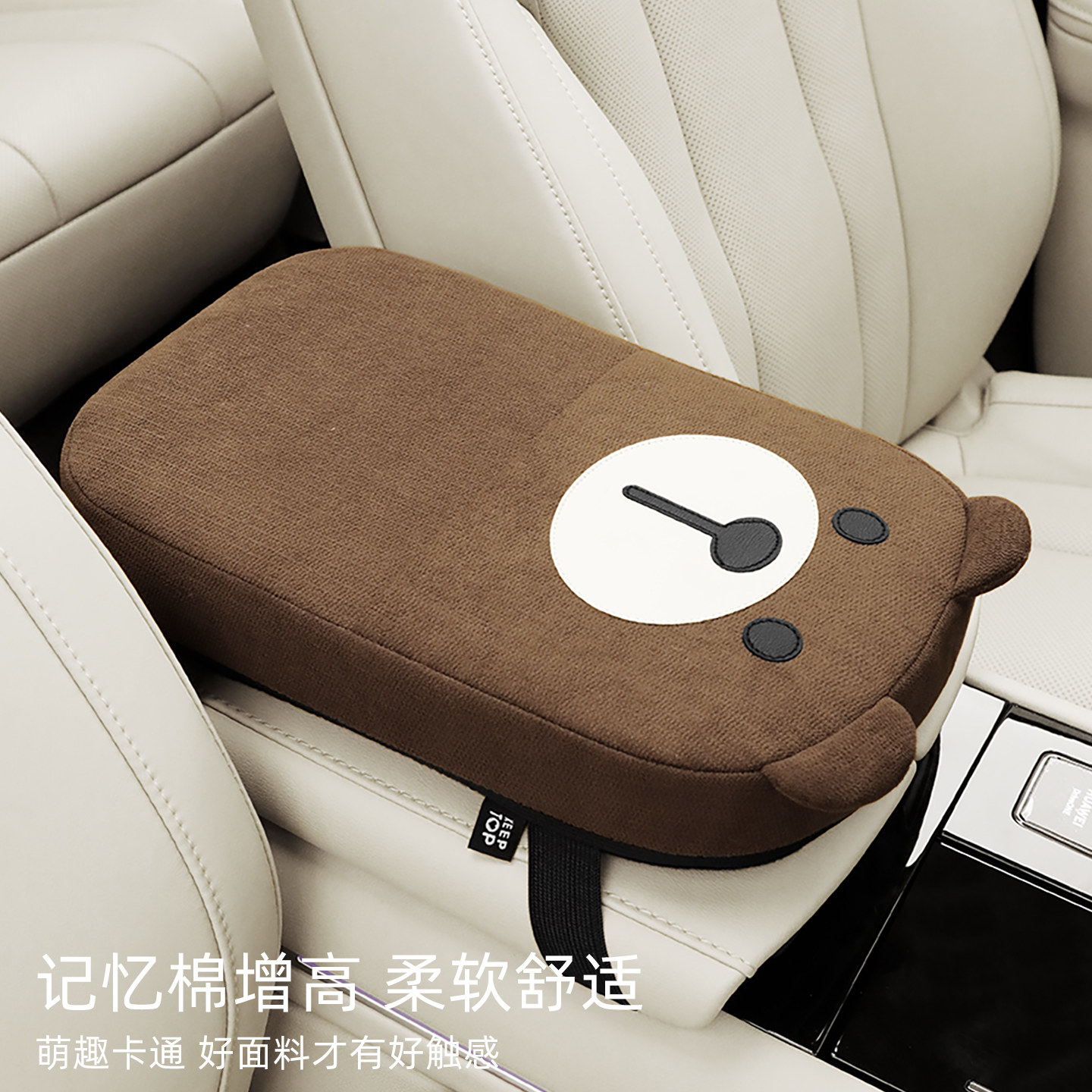 汽车扶手箱垫车载可爱增高通用中间保护套中央记忆棉高级加高肘托,淘宝优惠券,粉丝福利购,淘宝优惠卷