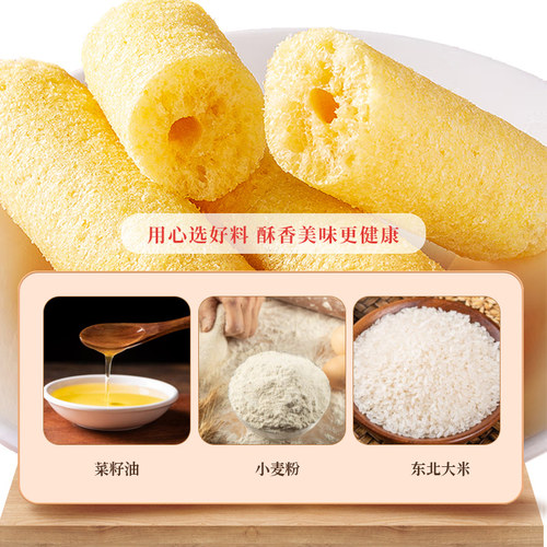 徐福记米格玛米果卷糙米卷夹心米果棒玉米棒膨化零食小吃休闲食品 - 图1