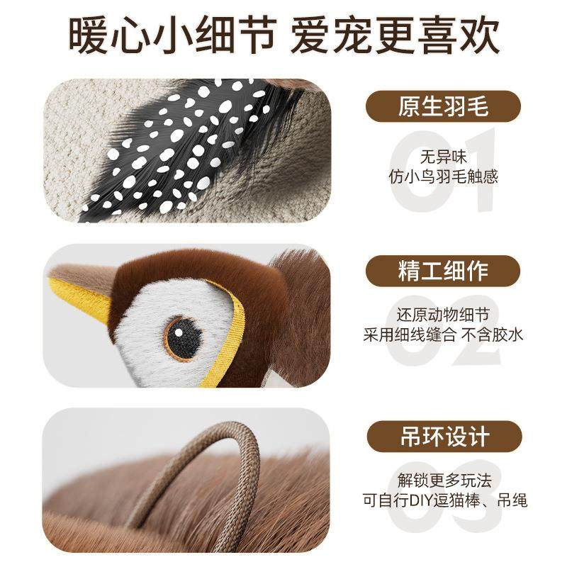 爆款电动小鸟猫玩具小鸟叫声仿真玩具猫咪狩猎玩自嗨逗猫棒宠物用,淘宝优惠券,粉丝福利购,淘宝优惠卷