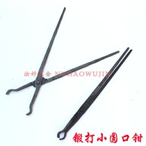 Small Round Mouth Iron Pliers Iron Smith Pincers Iron Clamp Iron Pure Hand Forged Wrought Flat Mouth Iron Pliers Industrial Pincers Aluminum Ingots Crate Tools
