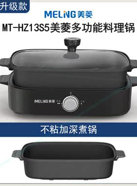 多功能料理锅火锅烧烤一体锅家用火火锅电烤肉盘烤肉机网红锅