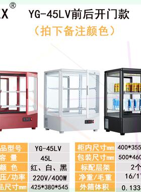 保温箱加热恒温热饮展示柜便利店商用牛奶蛋挞暖柜电加热饮机