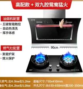 抽油烟机燃气灶套餐家用侧吸式吸油烟机煤气灶双灶套装