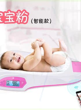 婴儿身高体重秤精准婴儿秤宝宝电子称新生儿智能体重秤ER7210