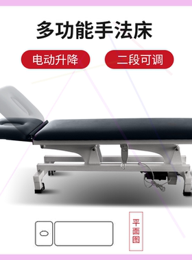 电动升降手法床PT康复床折叠美容床理疗推拿按摩床正骨整脊评估床