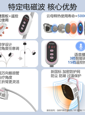 翔宇医疗理疗灯万向头