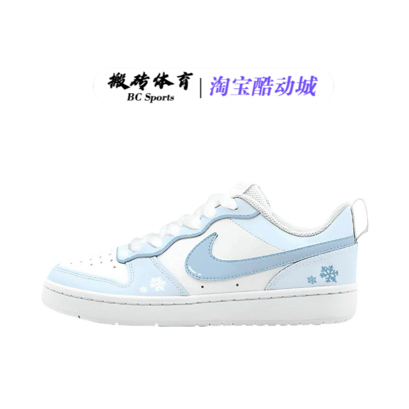 【定制球鞋】 Nike Court Borough 2 包裹性减龄解构风合成革板鞋