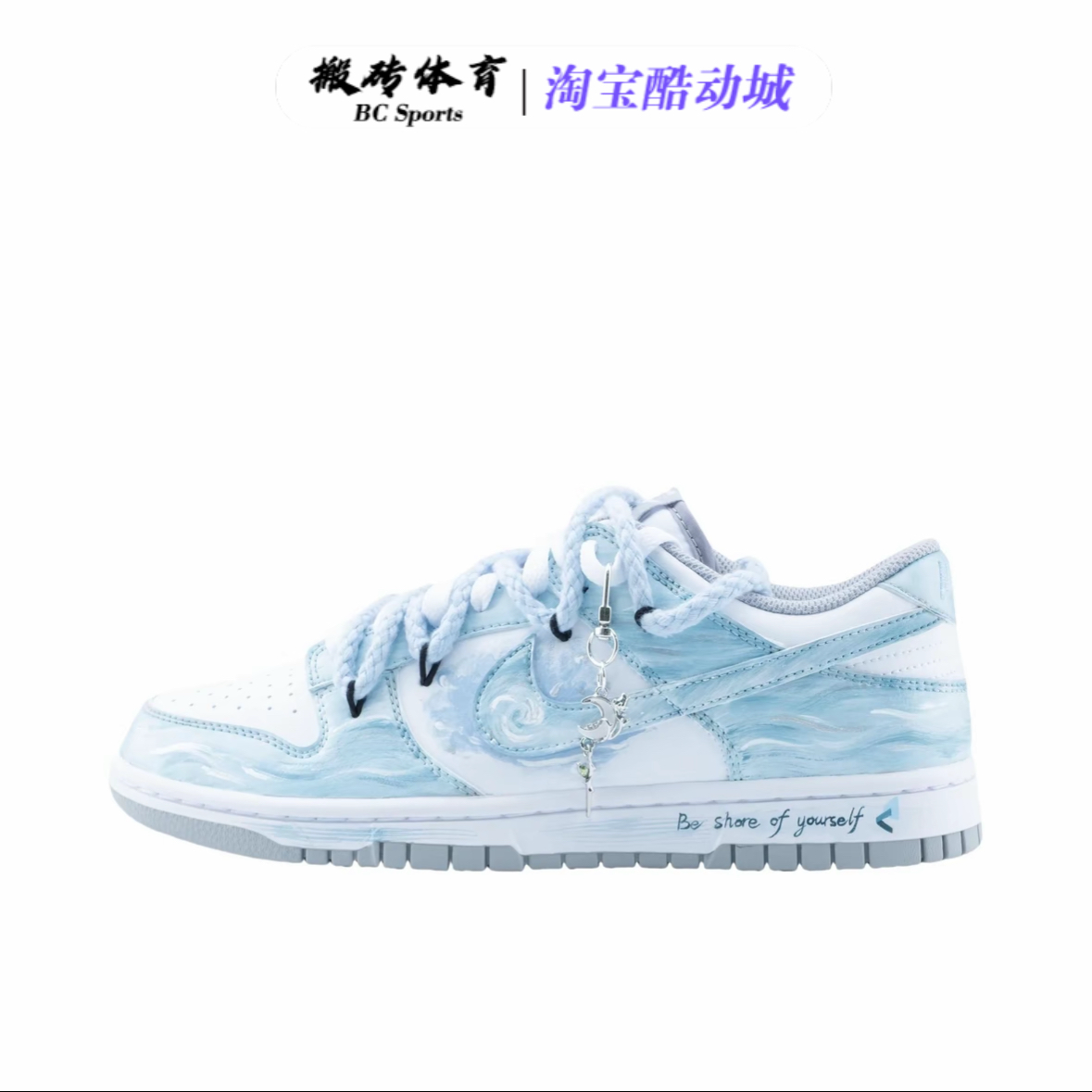 【定制球鞋】耐克荷鲁斯之眼球鞋Nike Dunk百搭小众低帮 男女板鞋,淘宝优惠券,粉丝福利购,淘宝优惠卷