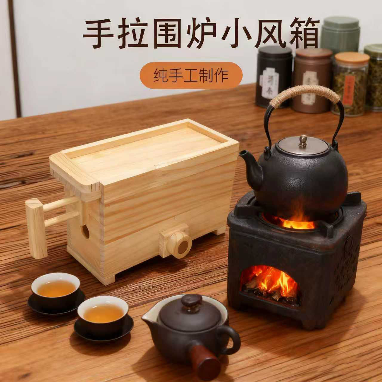 Hand-pulled wooden stove tea heating set tea warmer