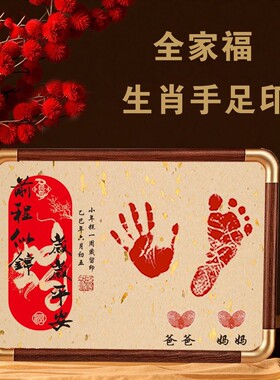 蛇宝宝手足印相框出生婴儿手印留念生肖马满月纪念百天周岁手脚印