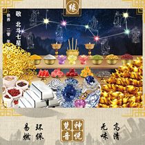 (Fanyin Pavilion) Bei Dou ⑦ Star Origin Picture HD Image