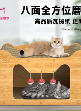 猫抓板猫窝一体耐磨不掉屑猫爪窝立式双层瓦楞纸铃铛猫窝四季通用
