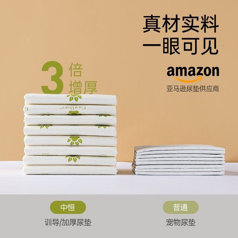 宠物尿垫训导加厚吸水诱导一次性尿片狗狗隔尿垫100片尿不湿50片,淘宝优惠券,粉丝福利购,淘宝优惠卷