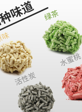 豆腐猫砂除臭无尘豆腐砂渣猫咪