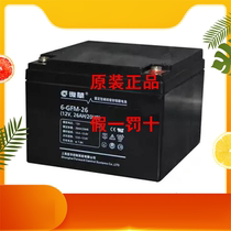Fuhua battery FM12-26 12V26AH fire communication elevator UPS-EPS DC screen emergency power supply