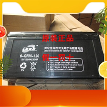 Saint Prevay battery 6-GFM-12012V120AH fire cabinet communication machine room base station UPS host power supply