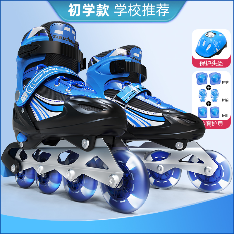 拓呈溜冰鞋儿童全套装初学者旱冰滑冰鞋男女童孩正品轮滑鞋可调节 - 图1