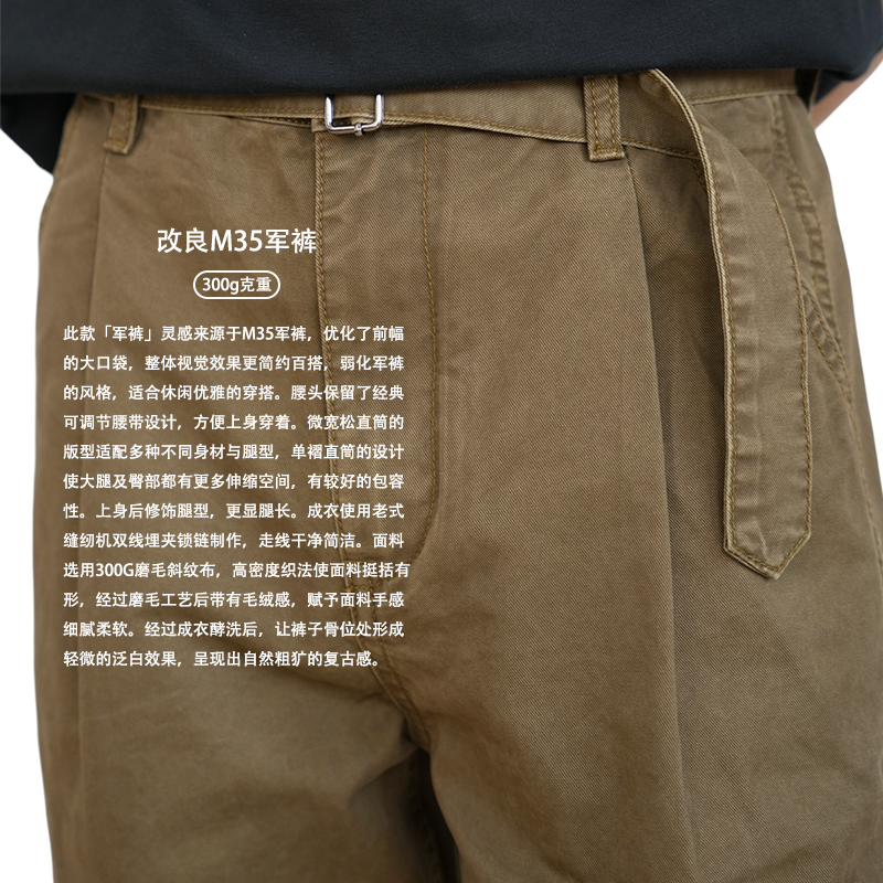 GOODLIVEABLE 改良型M35酵洗微宽松工装裤男美式复古直筒休闲长裤,淘宝优惠券,粉丝福利购,淘宝优惠卷