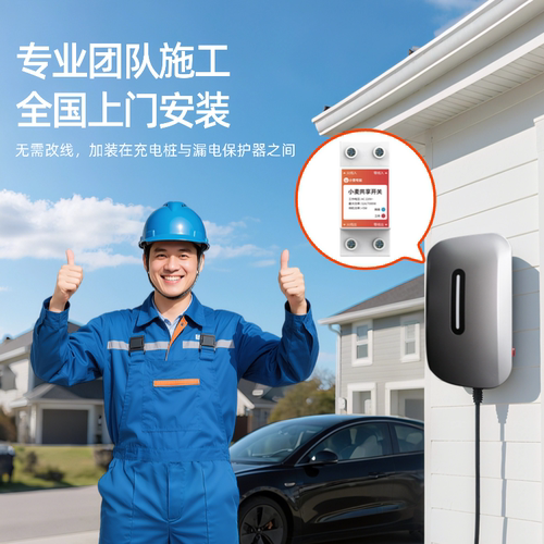 小麦电站充电桩联网控制器可预约谷时充电共享充电智能控制开关 - 图3