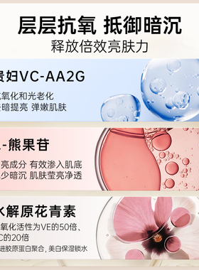 【效期至2027年-2月】Aubu追光水熊果苷焕白VC爽肤水补水清爽去黄