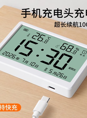 电子数字钟自动夜光冰箱磁吸充电时钟表桌面挂墙温湿度万年历闹钟
