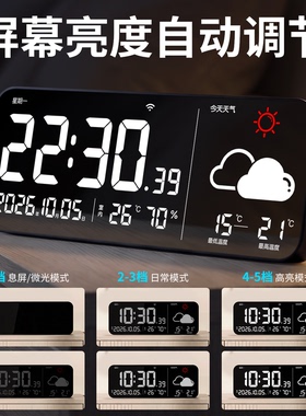 WiFi自动对时大屏数显天气闹钟