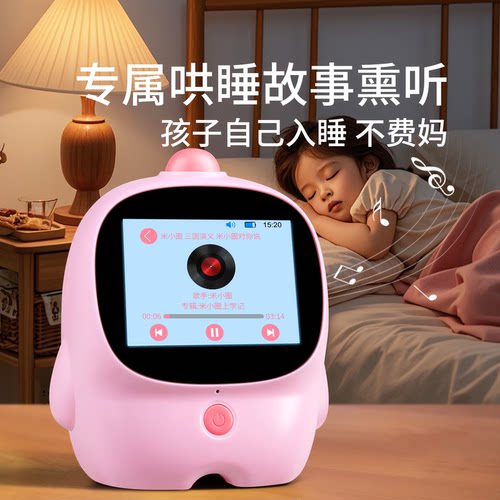 早教启蒙故事机1-16岁儿童益智磨耳朵儿歌古诗词幼儿睡前熏听播放 - 图3