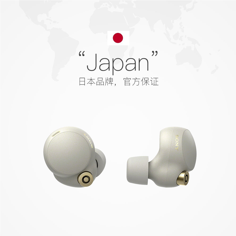 天猫国际进口超市【自营】Sony/索尼 WF-1000XM4 真无线降噪耳机入耳式降噪豆4国行2