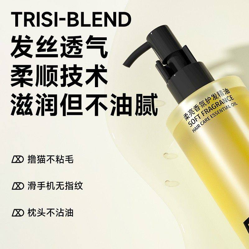 【颜九专属】香氛护发精华油持久留香修护干枯防毛躁护发精油柔顺,淘宝优惠券,粉丝福利购,淘宝优惠卷