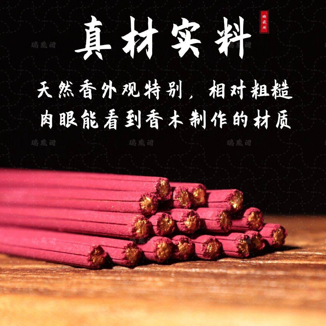 【红色】富贵花开香微烟香粗香长香竹签香线香檀香檀香香薰棒,淘宝优惠券,粉丝福利购,淘宝优惠卷