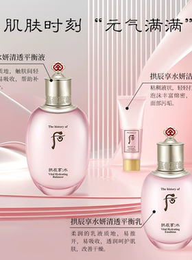 后天气丹水妍套盒水乳套装