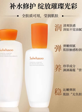 雪花秀滋盈肌本舒活水乳套盒