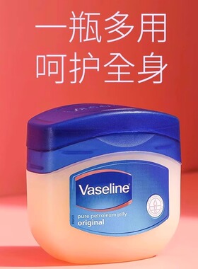 凡士林晶冻润唇膏去死皮淡化唇纹修护手足防干裂滋润保湿7g唇膜女