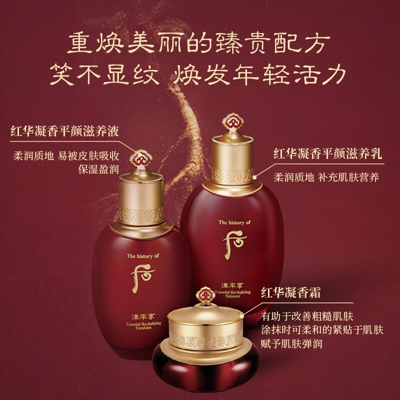 whoo后津率享套盒水乳套装紧致护肤品天气丹正品官方旗舰店送妈妈