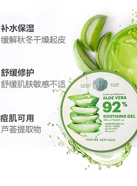 自然乐园芦荟胶修复舒缓面膜凝胶