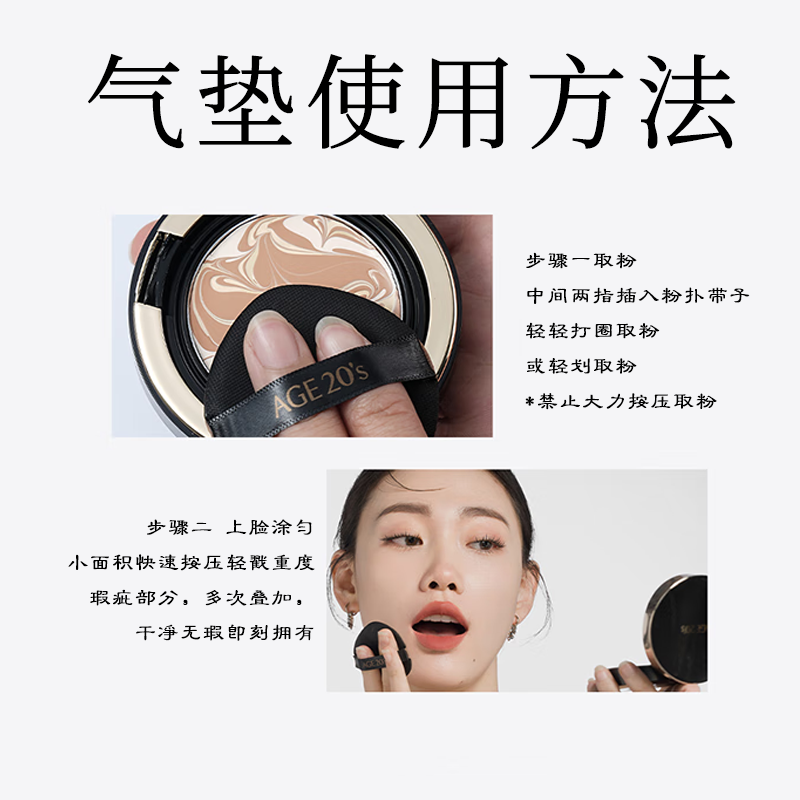 爱敬气垫BB霜持久不脱妆保湿遮瑕age20s官方旗舰店干皮粉底液女