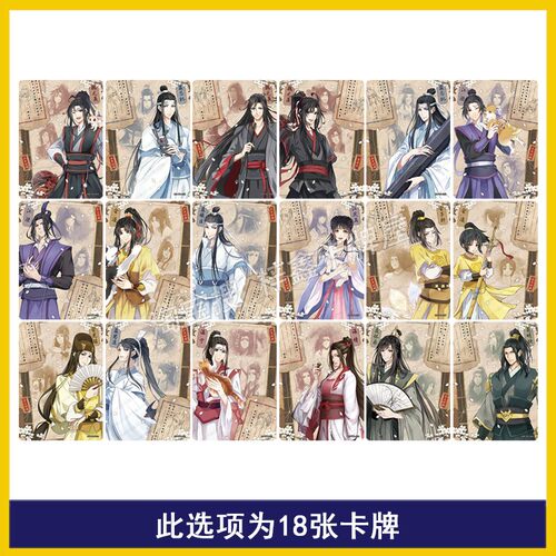 卡游魔道祖师醉梦篇第5弹生辰卡计春卡意境卡片单卖魏无羡蓝忘机_虎窝淘